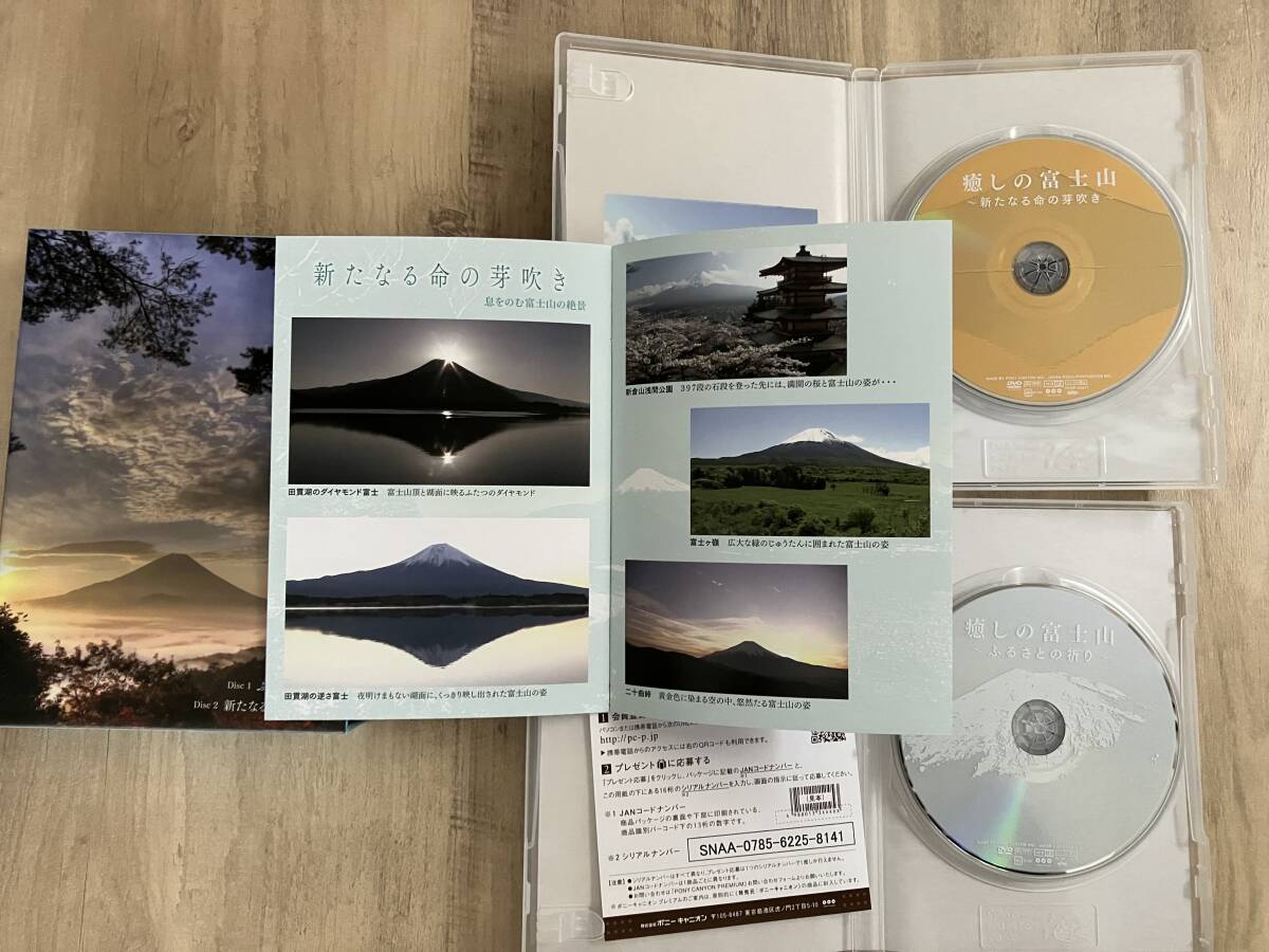 DVD 癒しの富士山　2枚組DVD 　7,980円　富士山　絶景　送料無料　匿名配送　河口湖　山中湖　ヒーリング映像