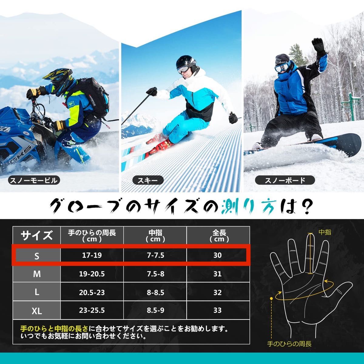 スキーグローブ 2倍保温力・100%防水　スノーボード・スキー・登山・雪遊び・除雪作業に最適な防寒グローブ 黒 S