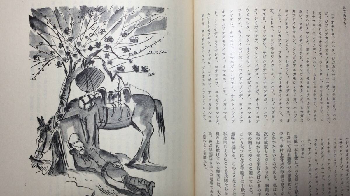 注目ブランドのギフト 毛筆署名・落款付/限定版二重函/限定部数600の内485】『兵隊三部 複数作家