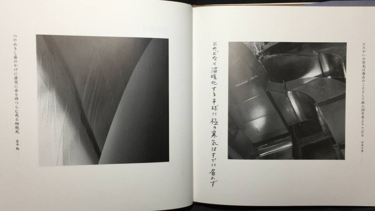 【代引可】 蒔田さくら子謹呈署名入り】『開かれた窓 写真+短歌』小池光 アート写真