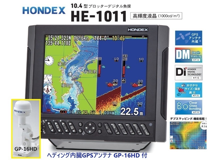 在庫あり HE-1011 2KW ヘディング内臓外アンテナ GP-16HD付 振動 在庫あり HE-1011 2KW ヘディング内臓外アンテナ GP-16HD付 振動