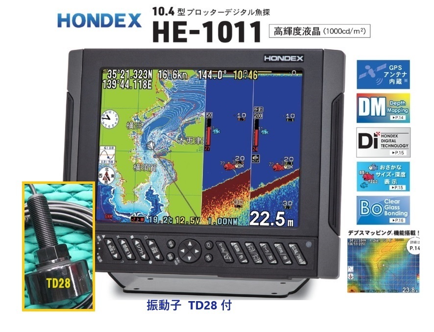 人気 振動子 600W HE-1011 在庫あり TD28 ヘディング GPS魚探 10.4型 モニター10型~