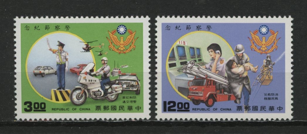 ∞台湾　1988年　警察の日　SC#2640~41　未使用NH　2種完_画像1