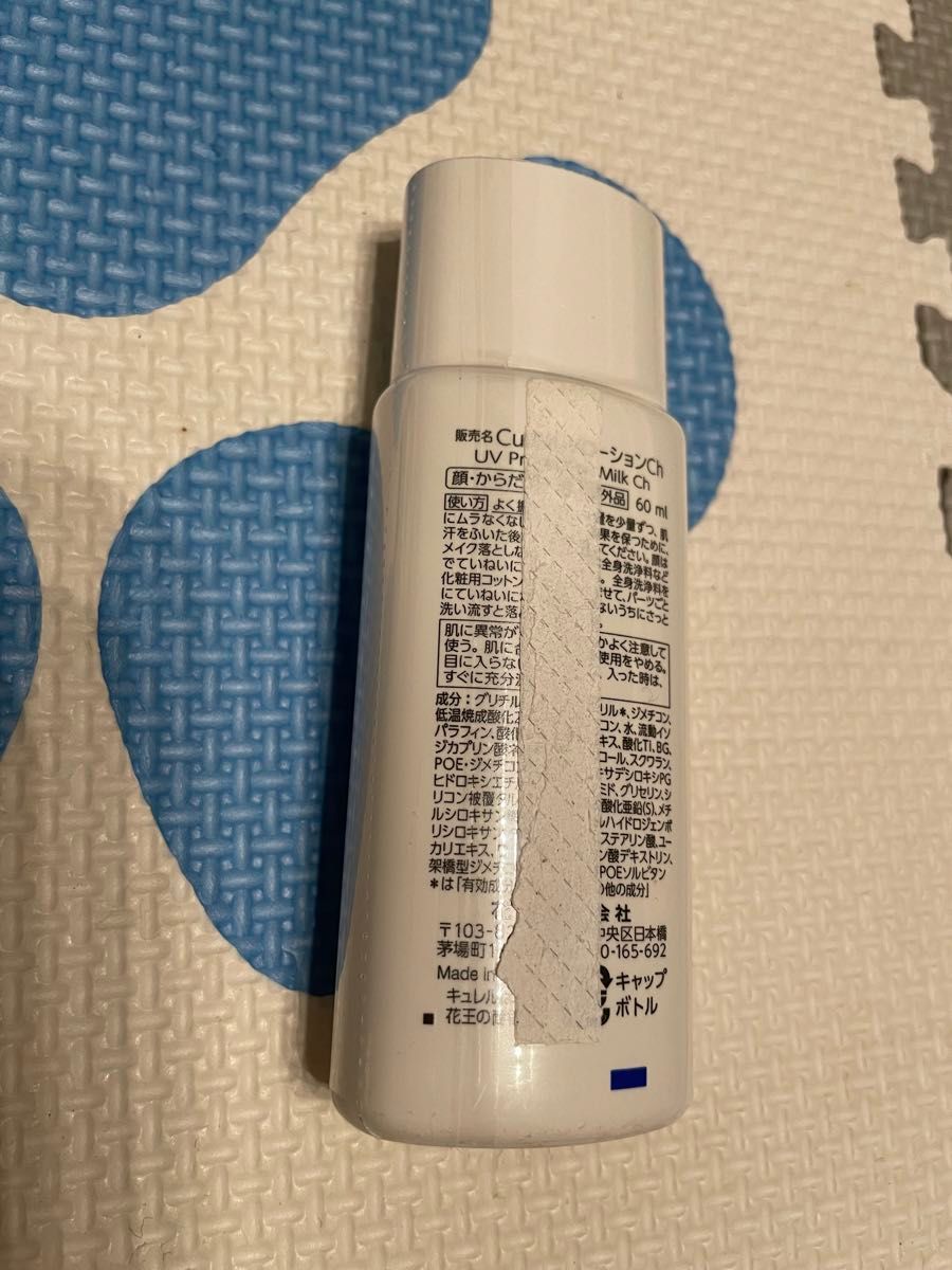 新品　curel キュレルuvローション　乳液タイプ　60ml×3