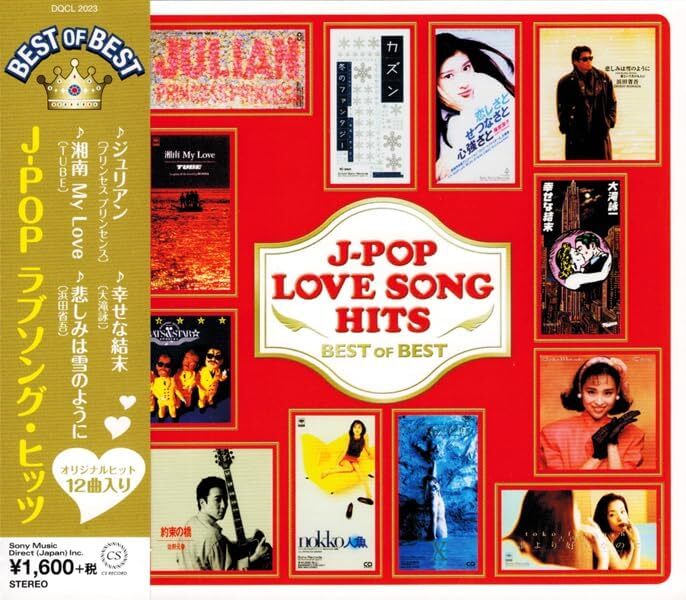 CD J-POP ラブソング ゴールデン・ヒッツ BEST & BEST CD3枚組 全36曲 (収納ケース)セット_画像6