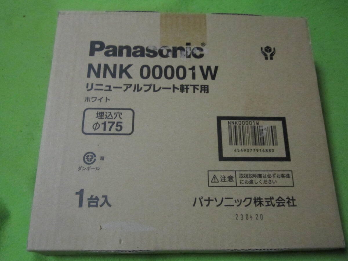 未使用　パナソニック(Panasonic) リニューアルプレート 軒下用 φ150 → φ175 NNK00001W_画像1