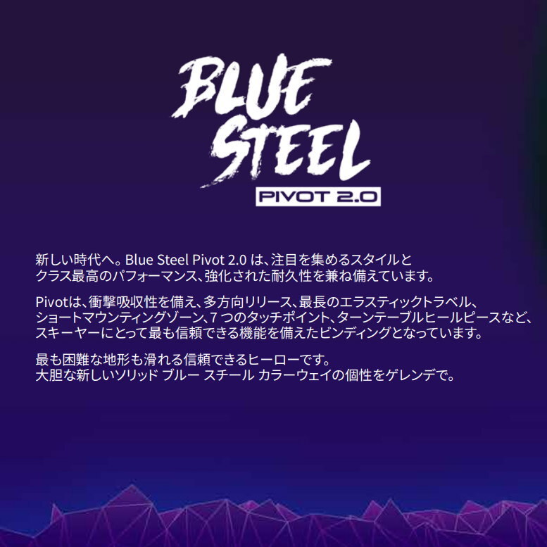 早期予約 24-25 LOOK PIVOT 2.0 カラー:BLUE STEEL 95mm ピボット ターンテーブル フリースキー・ツインチップスキーと相性抜群_画像2