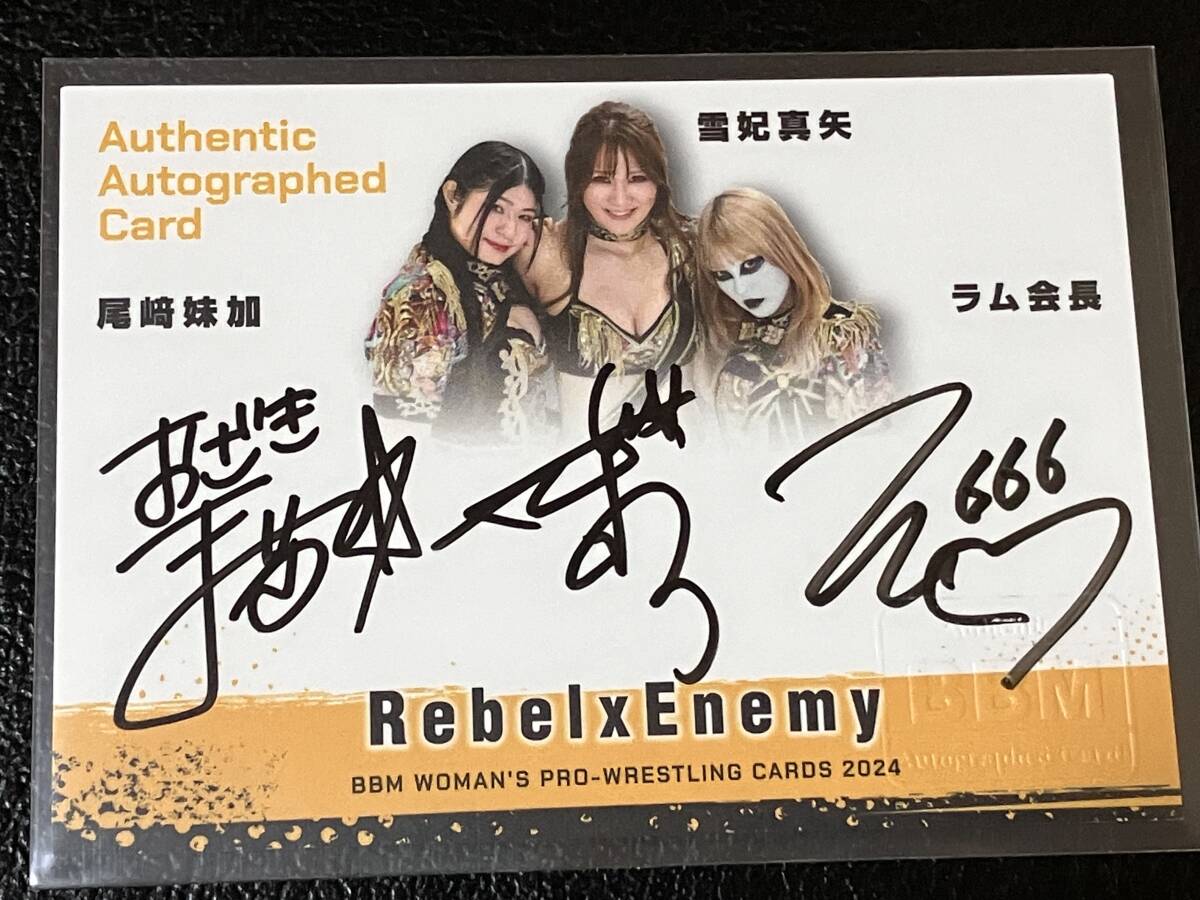 【BBM】RebelxEnemy 尾﨑妹加 雪妃真矢 ラム会長 99枚限定 直筆サイン 女子プロレス 2024_画像1