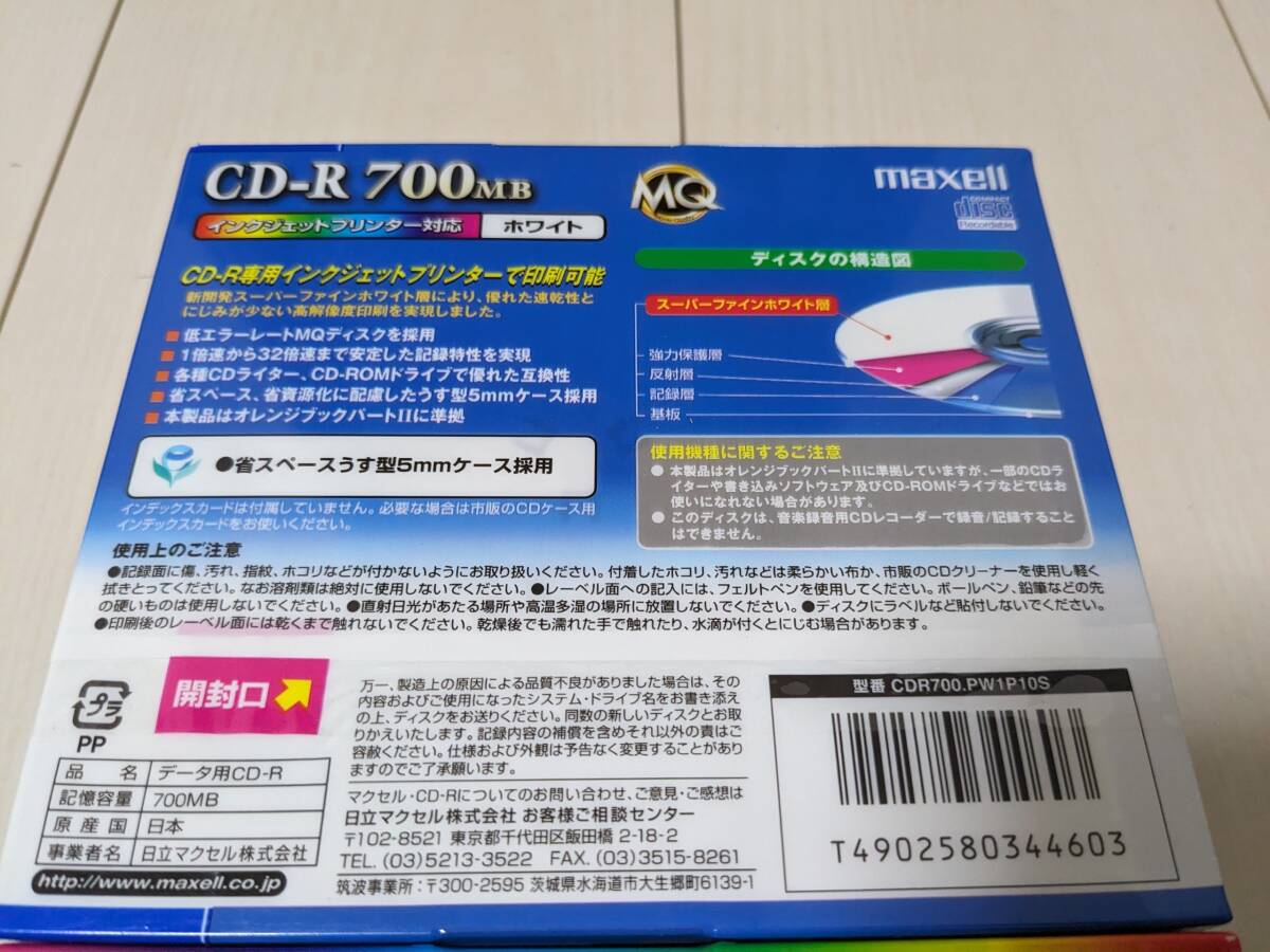 日本製☆未使用品★SONY TDK maxell IMATION 太陽誘電 TAIYOYUDEN OEM CD-R 700MB 80分 計64枚 データ/録音/音楽用/オーディオ レーベルの画像7