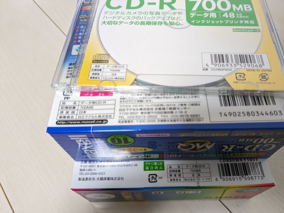 日本製☆未使用品★SONY TDK maxell IMATION 太陽誘電 TAIYOYUDEN OEM CD-R 700MB 80分 計64枚 データ/録音/音楽用/オーディオ レーベルの画像5