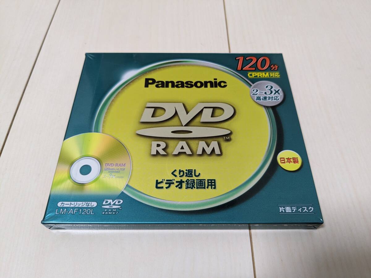 ☆未開封/未使用品★日本製 Panasonic DVD-RAM 4.7GB 120分 LM-AF くり返し データ/録画/映像 LM-AF120L 地デジ/BS/CS/CPRM 土日祝も発送可_DVD-RAM LM-AF120L