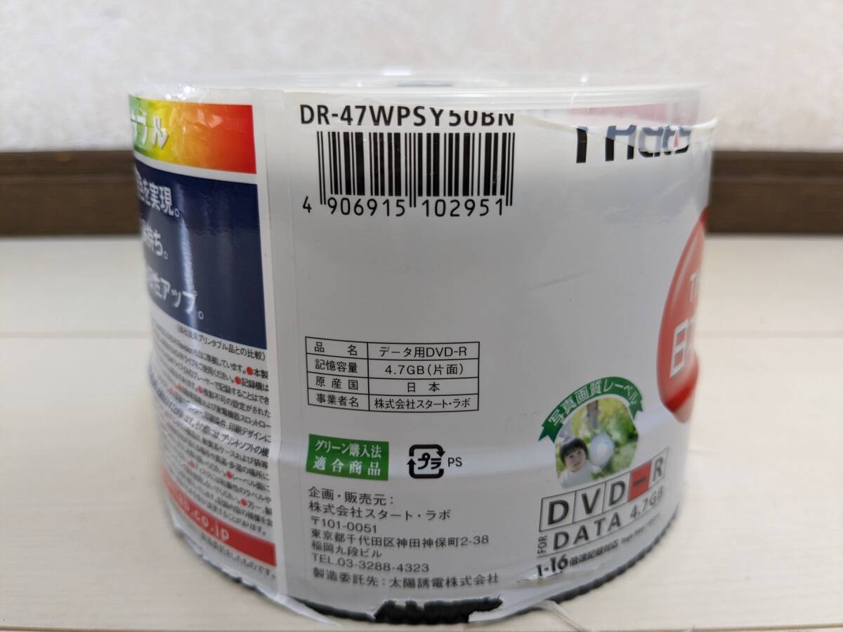 ★未使用品☆日本製 太陽誘電 That's スタートラボ TAIYOYUDEN DVD-R 片面1層 4.7GB 50枚 DR-47WPSY50BN データ/映像/録画 ※外装破れ大_DR-47WPSY50BN