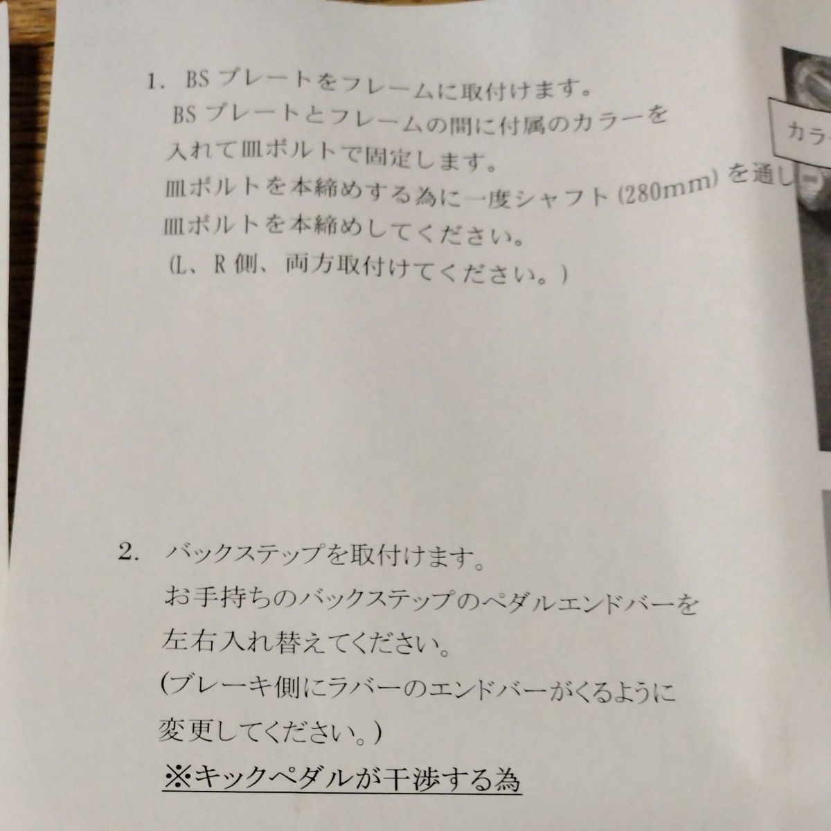 モンキーRGＣ016用にGクラフトにて特別作製して頂いたステップアダプターになります製造するのに一年位制作が掛かりました