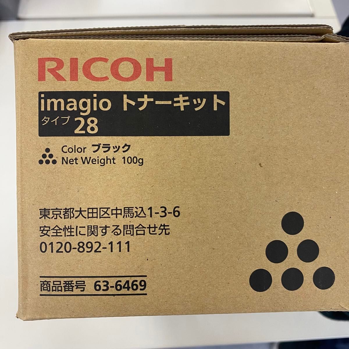 RICOH  トナーカートリッジ　imagio  ブラック　2本セット　5/20.21限定価格