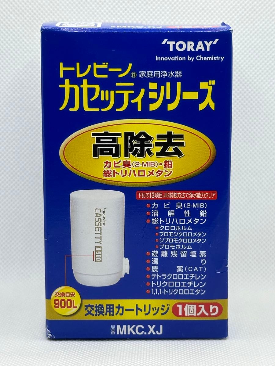 東レ トレビーノ 浄水器 蛇口直結型 カセッティシリーズ 高除去タイプ 交換カートリッジ 1個 MKC.XJ x900 900l