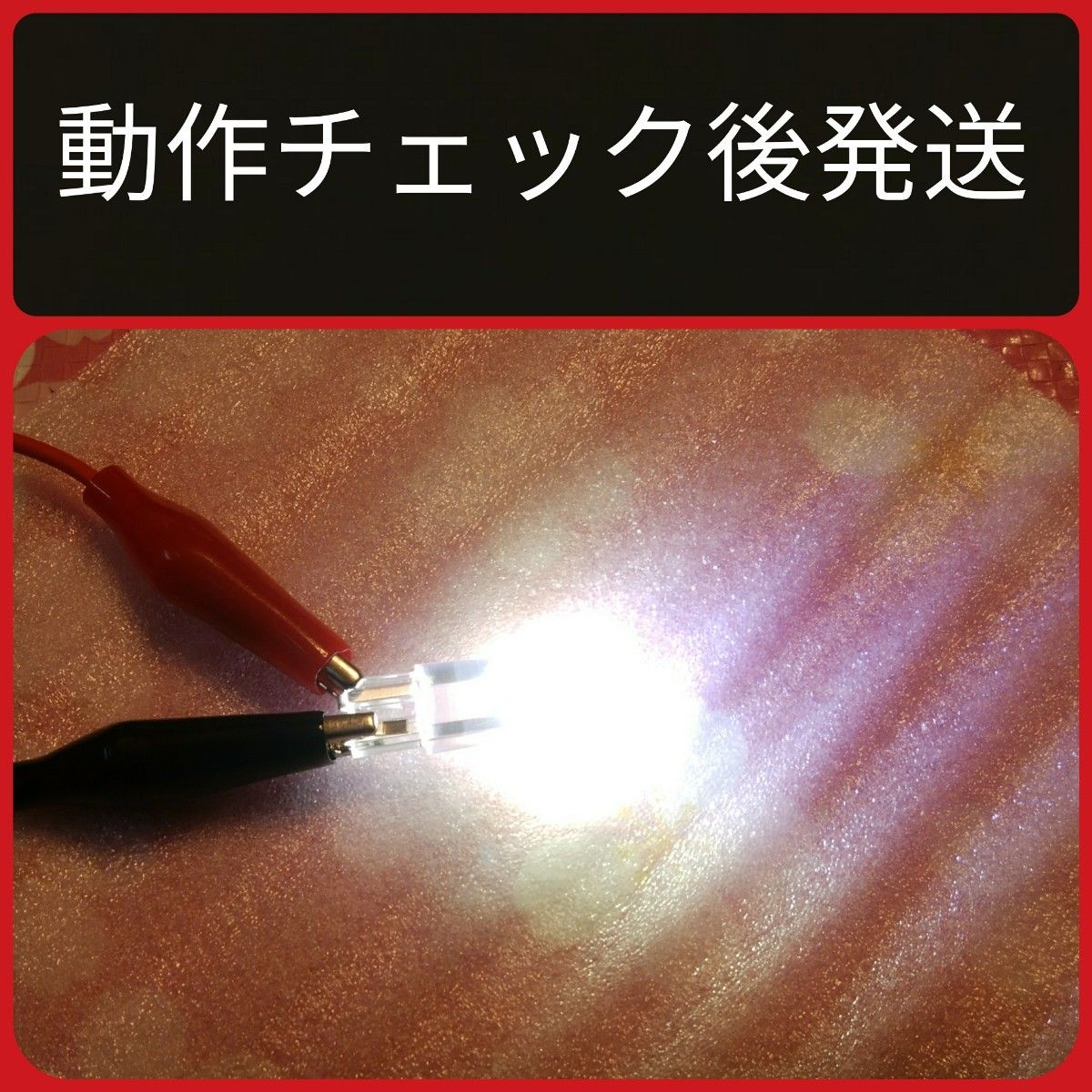 20個セット T 10 LED ホワイト