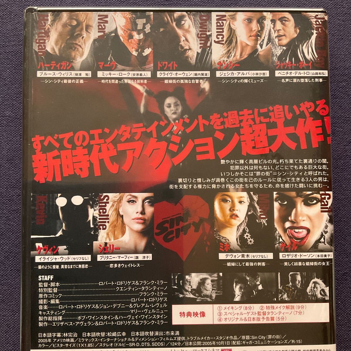 【未開封】【セル】DVD『シン・シティ』 ブルース・ウィリス ミッキー・ローク クライヴ・オーウェンの画像3