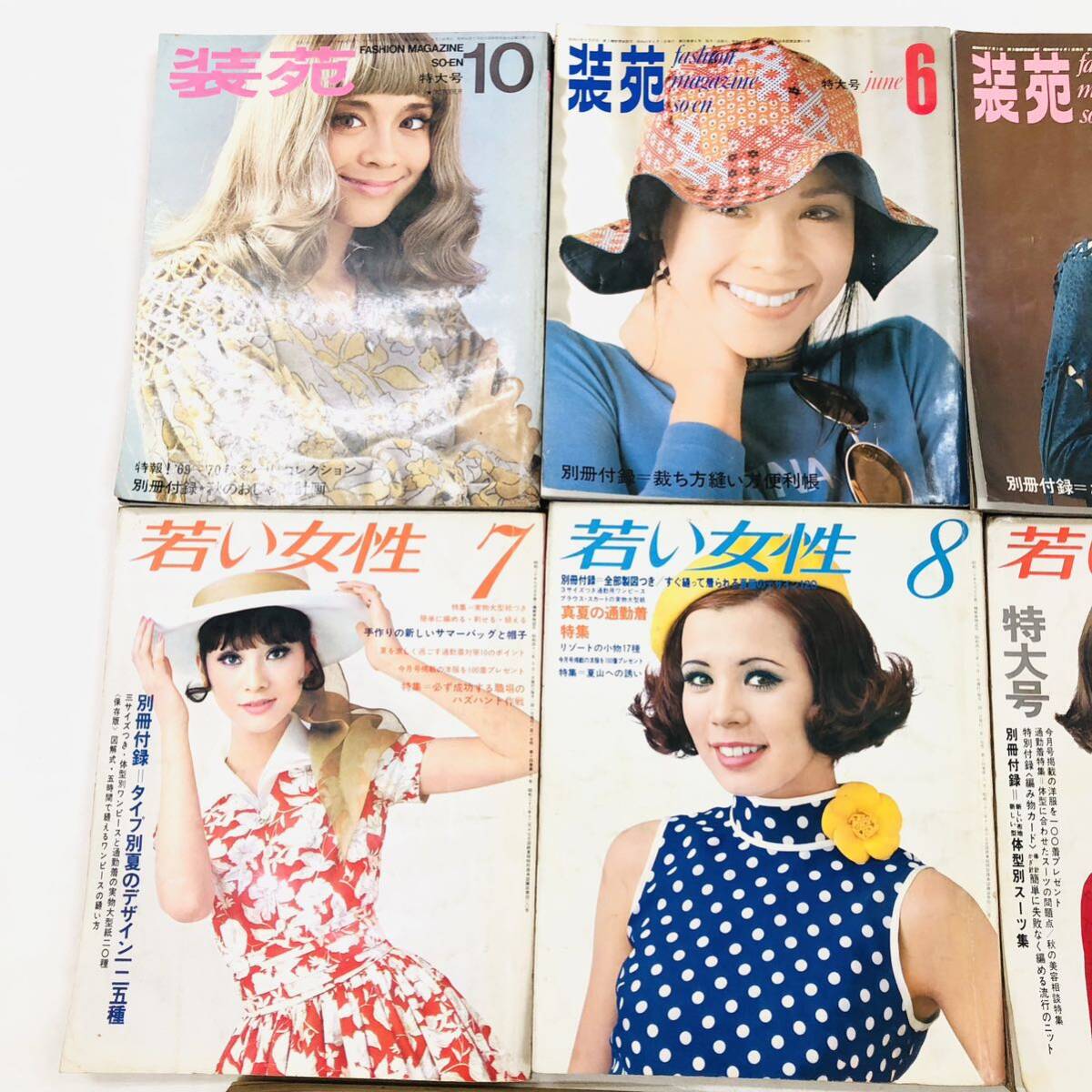 Yahoo!オークション - G704 昭和レトロ雑誌 11冊まとめ 不揃い Yahoo!オークション - G704 昭和レトロ雑誌 11冊まとめ 不揃い