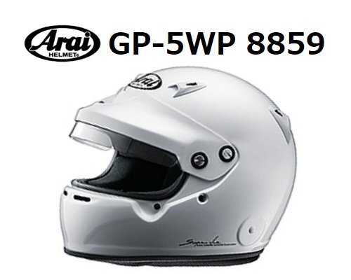 アライ ヘルメット GP-5WP 8859 (サイズ：M57-58cm) ホワイト_画像1