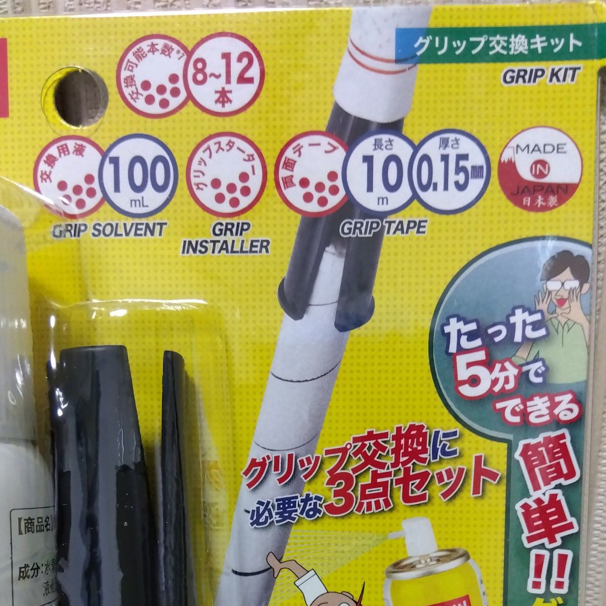 【未使用品】ゴルフ　グリップ交換キットです