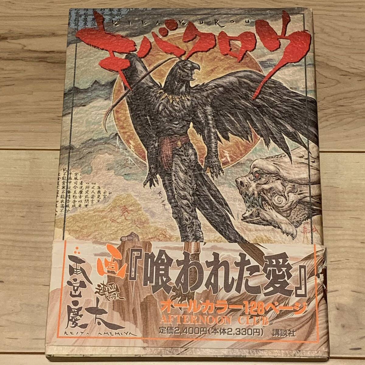 ▽1 【全17巻揃 アリストテレス全集 1-17巻 月報揃 岩波書店 ▽1 【全17巻揃 アリストテレス全集 1-17巻 月報揃 岩波書店