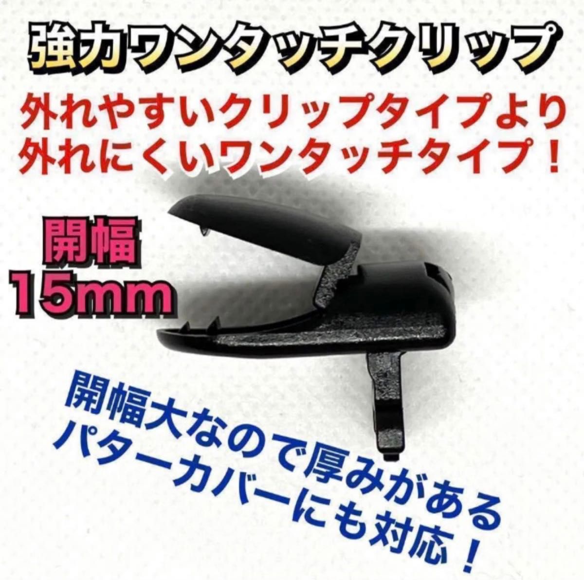 大人気 軽量13g パターカバー キャッチャー 強力マグネット式 レッド