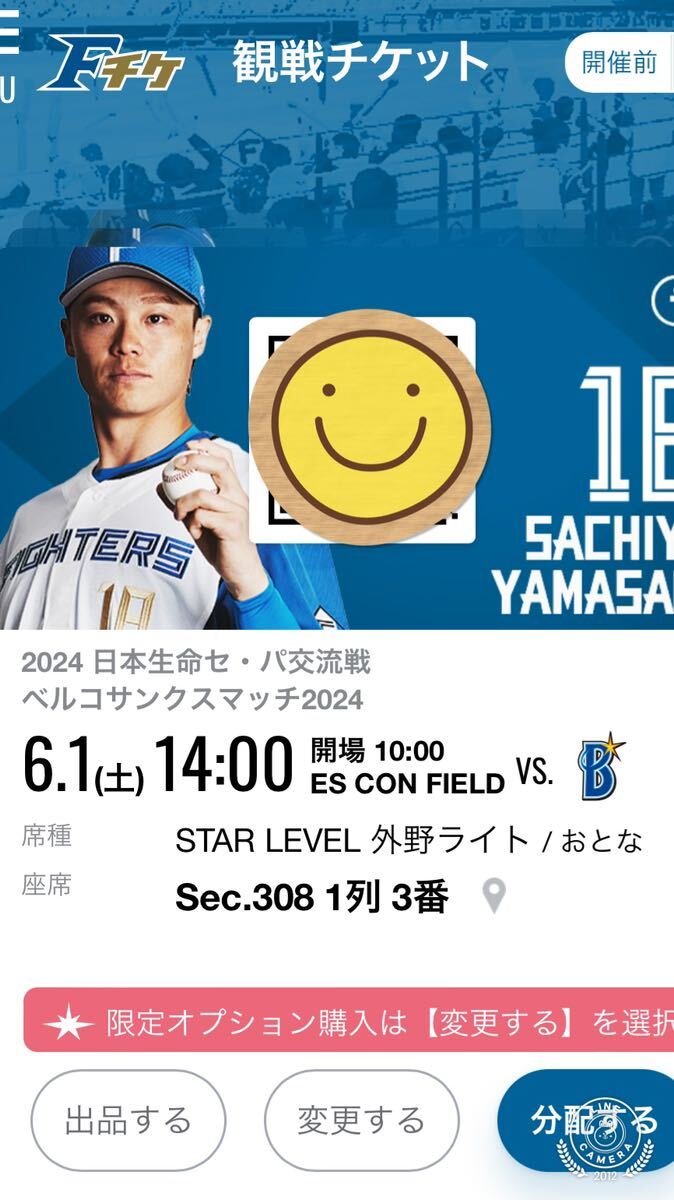 * Japan ham VS Yokohama DeNA* 6/1( earth ). war ticket 2 sheets .frep parking parking ticket 1 sheets good seat 1 row!