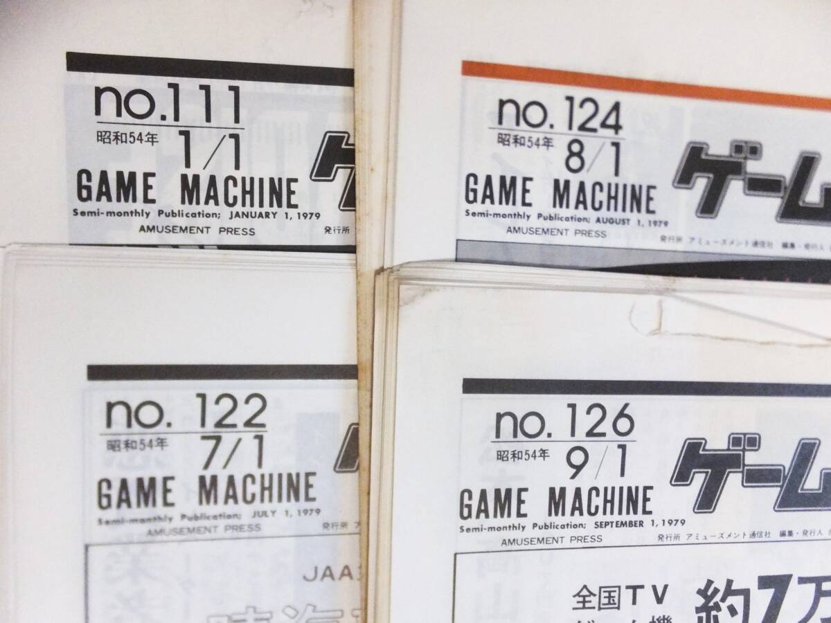 アミューズメント通信社 ゲームマシン GAME MACHINE 1978年(昭和 アミューズメント通信社 ゲームマシン GAME MACHINE 1978年(昭和