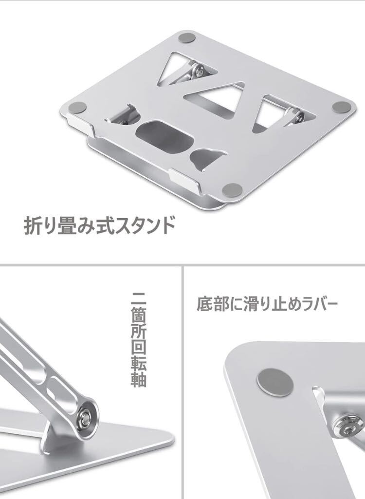 アオビホ ノートパソコンスタンド 折りたたみ式 無段階高さ 角度調整可能 滑り止 アルミ15.6インチまでのノートパソコンやタブレット対応 _画像6