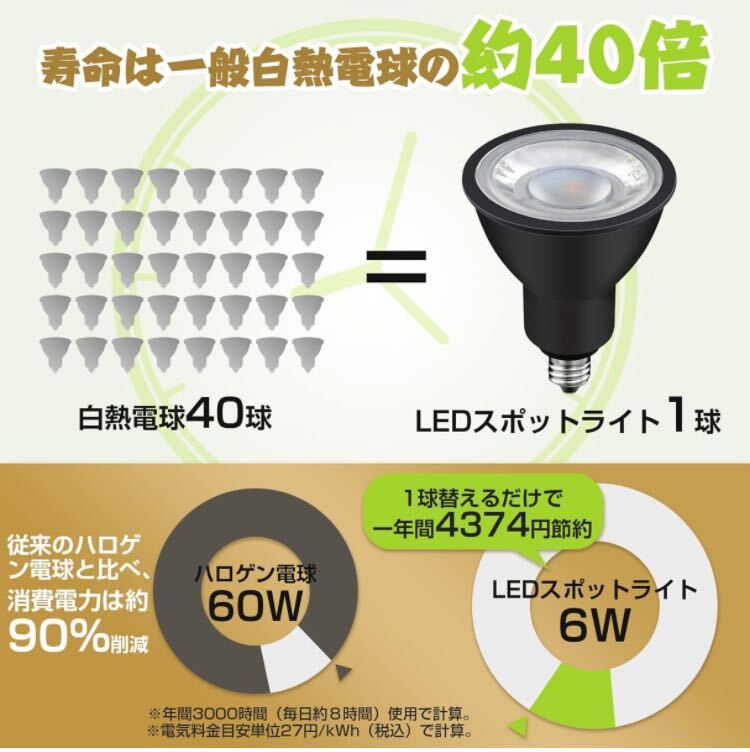 xydled LEDスポットライト E11口金 LED電球 60w形相当 電球色 600lm ハロゲン電球 JDRφ50 LEDライト (電球色ブラック 6個入り)