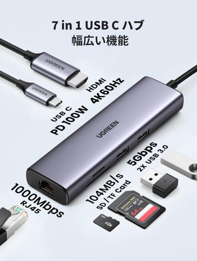 UGREEN Revodok 107 USB Cハブ 7-IN-1 USB3.0ハブ 4K@60Hz HDMI出力 100W PD急速充電 Type-Cアダプター 2*USB 3.0ポートPower Delivery 
