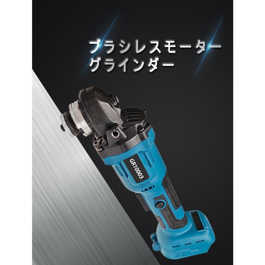 (A) グラインダー 100mm マキタ makita 互換 バッテリーセット BL1820B 18v 14.4v 研磨機 切断 ブラシレス ディスクグラインダー_画像2