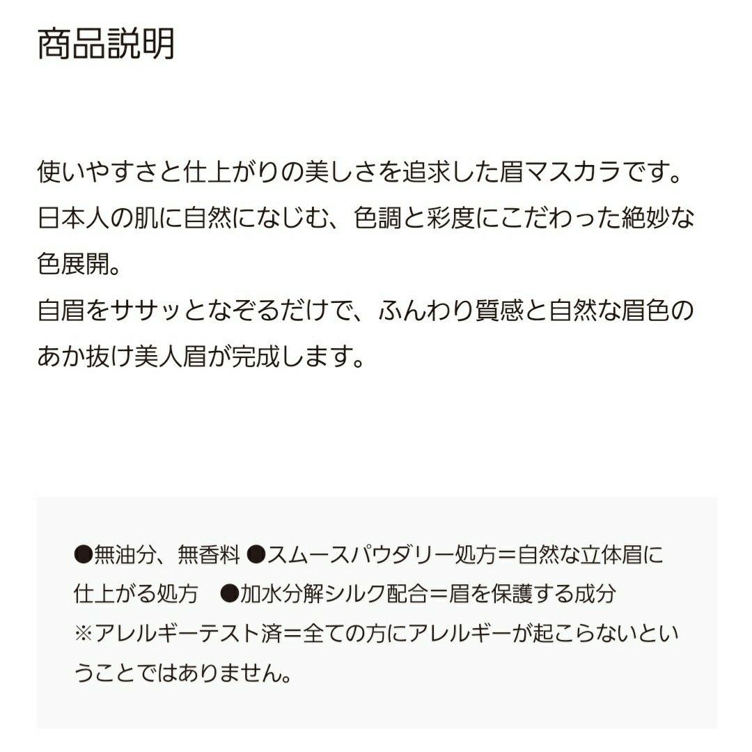 新品未開封　ORBIS　オルビス　アイブローマスカラ　3色セット　限定色入り　眉マスカラ