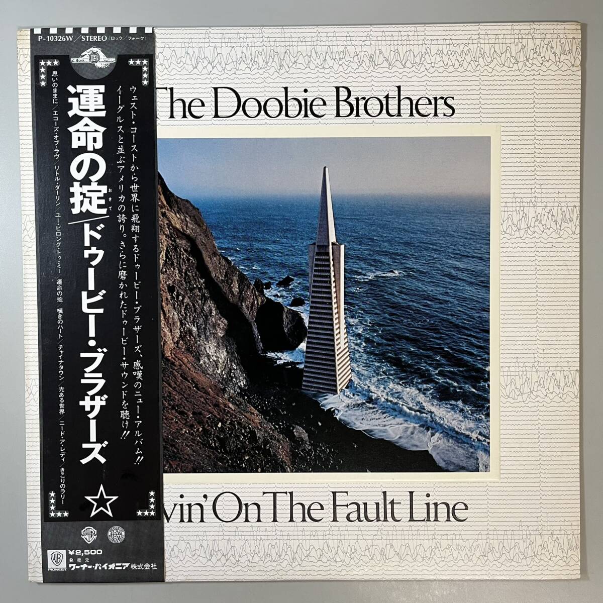 47896★美盤【日本盤】 THE DOOBIE BROTHERS / LIVIN' ON THE FAULT LINE ※帯付き_画像1