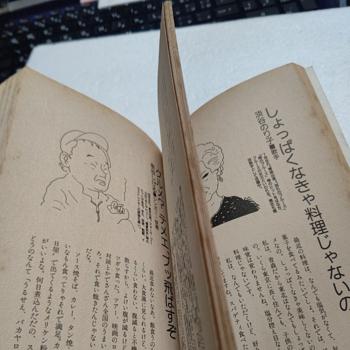 マイ食ッＫｉｎｇ―有名人が語る“私だけのグルメ”　食通からアンチ・グルメ派まで、各界著名人７４名の食哲学を公開。食を語り人を語る。