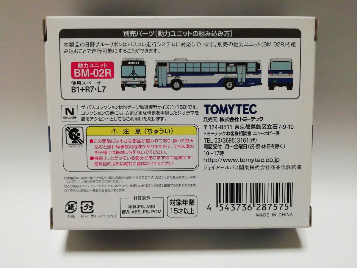バスコレクション JRバス関東 ジェイアールバス関東 発足30周年記念 2台セット_画像2