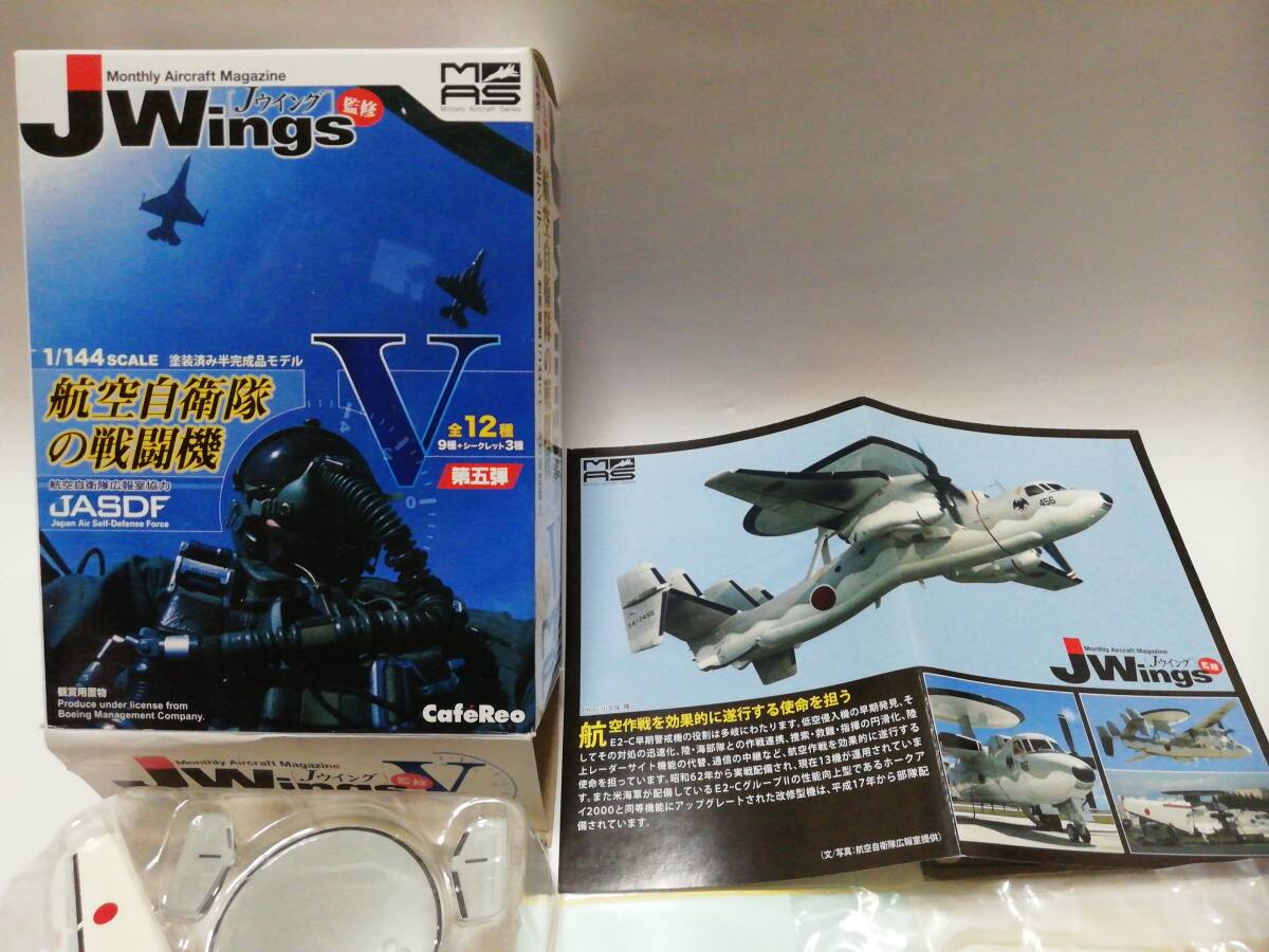 1/144 Jウイング 第5弾 E-2C ホークアイ HAWKEYE 航空総隊 警戒航空隊 601飛行隊 航空自衛隊の戦闘機 カフェレオ_画像3