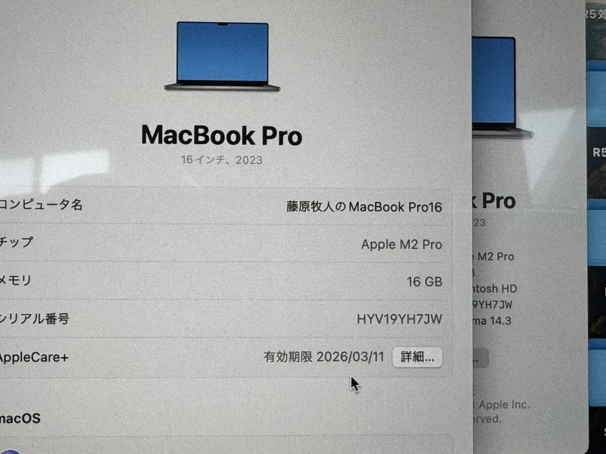 中古美品 Apple M2Proチップ 16インチMacBookPro メモリ16GB 512GB SSD. Apple Care2026年3月まで おまけで512GB トランセンド の画像8