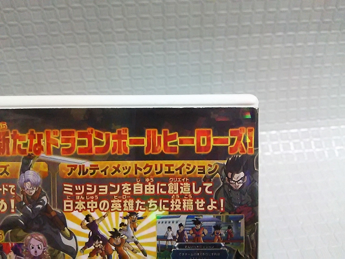 3DS ドラゴンボールヒーローズ アルティメットミッションX　Dragon Ball Heroes Ultimate Mission X