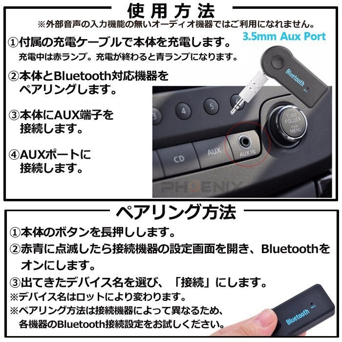 Bluetooth 3.0 レシーバー オーディオ USB AUX 充電式 ブルートゥース ミュージックレシーバー ワイヤレス iPad / iPhone / スマホ など_画像6