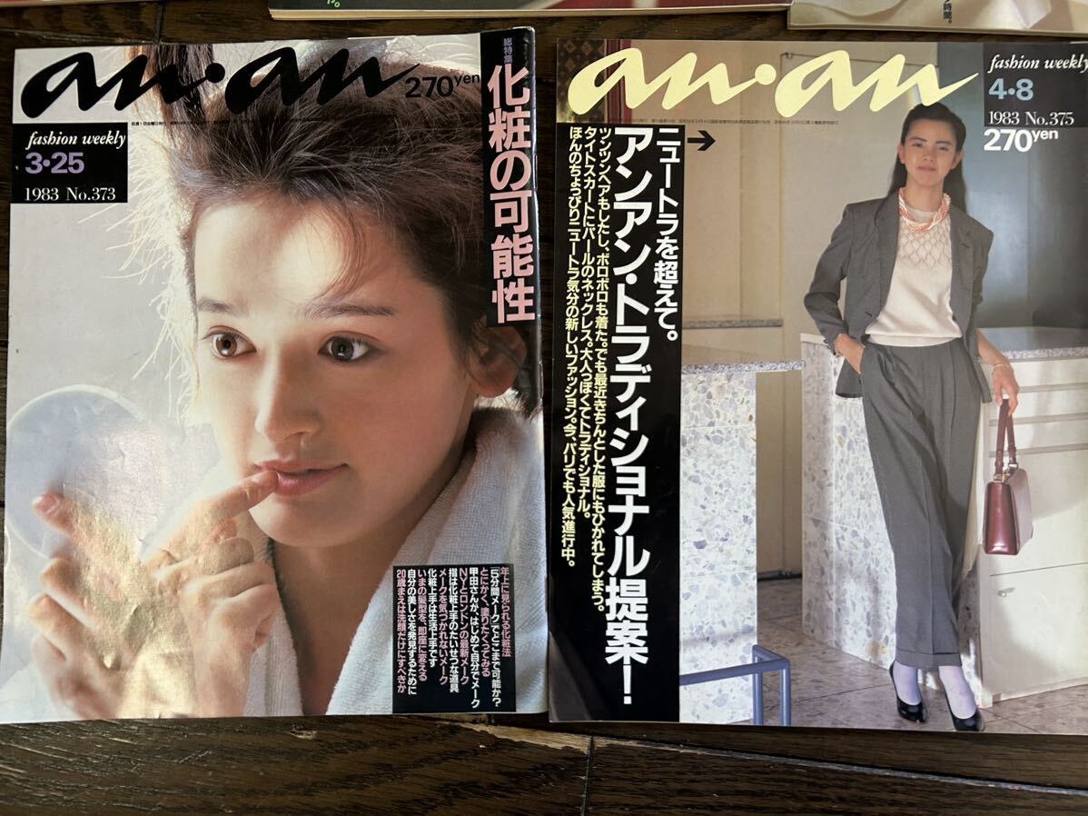 当時物 anan アンアン 昭和ファッション レトロ 雑誌 トレンド 流行 汚れあり おまとめ 1979年 1981〜82年 ふぞろい 3.2kgの画像6