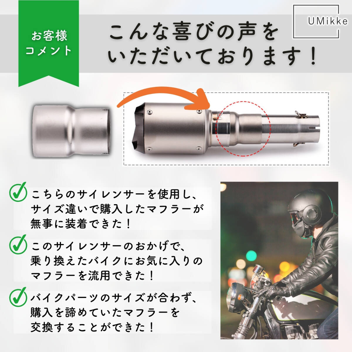 バイク マフラージョイント 差込径 変換アダプター エキパイ 中間パイプ 50.8mm → サイレンサー 60.5mm ジョイントパイプ 1個_画像2