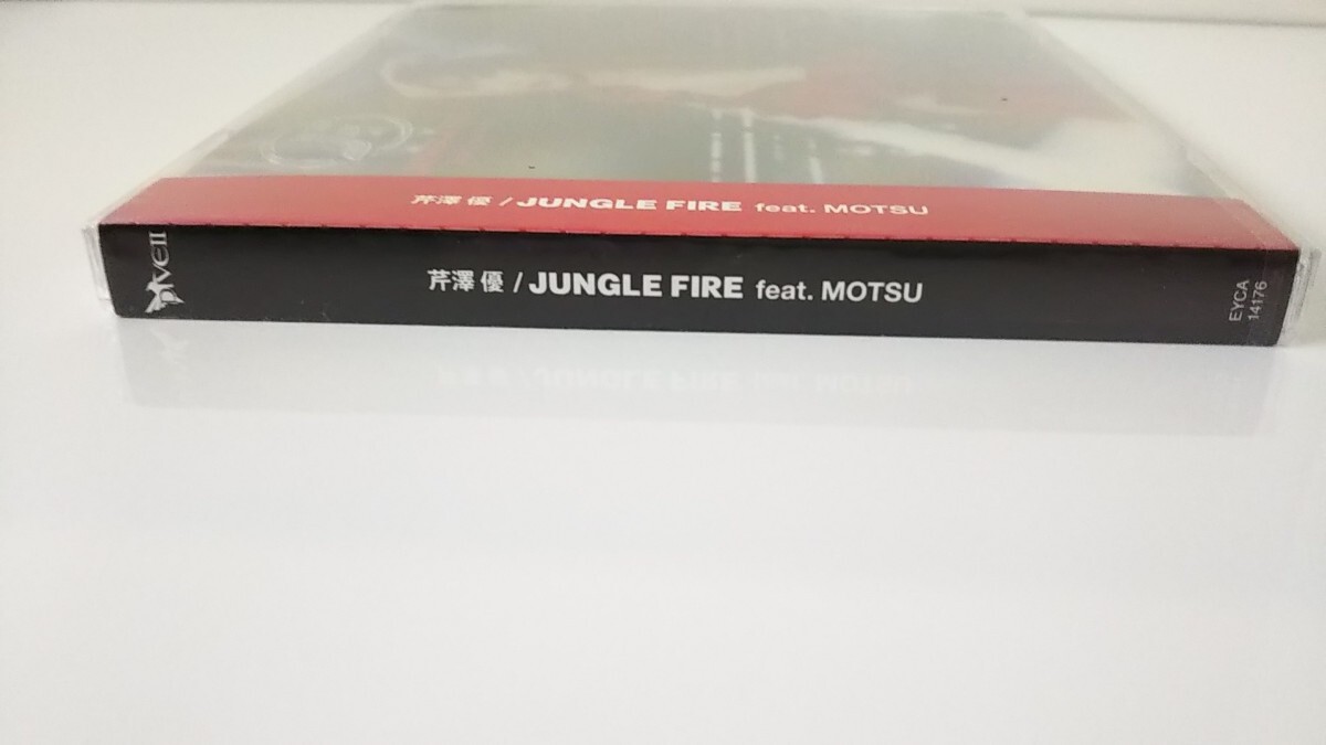 1644送料150円 芹澤優 CD JUNGLE FIRE feat. MOTSU 未開封品の画像5