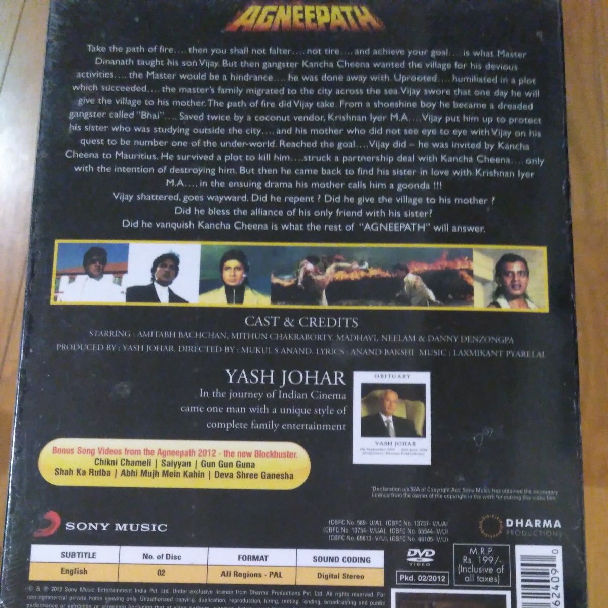 DVD/インド映画:　Agneepath