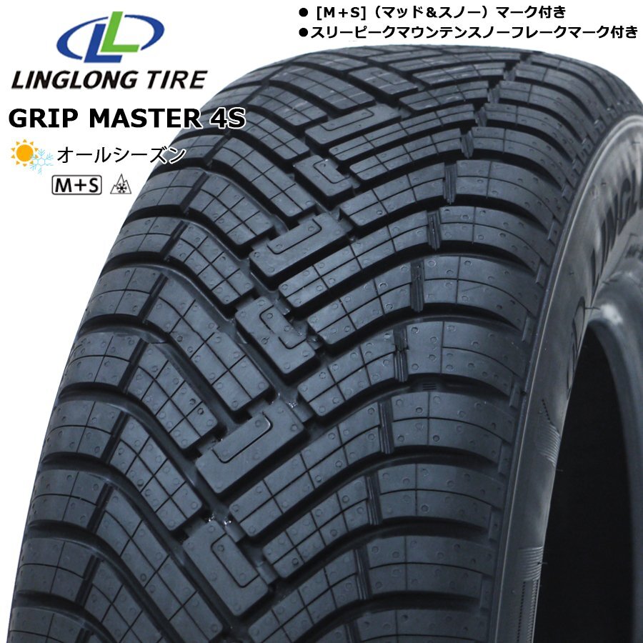 送料無料 205/60R16 96V XL LINGLONG GRIP MASTER 4S 23年製 新品 オールシーズンタイヤ 1本限り 【セール品】_画像1