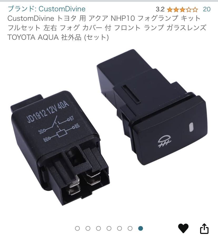 TOYOTAアクアNHP10前期フォグライト未使用品_画像5