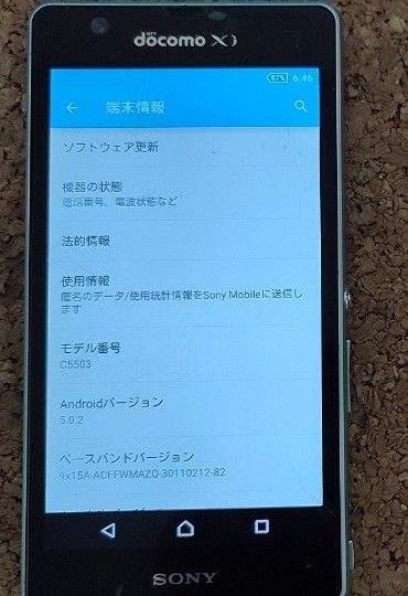 SONY Xperia SO-04E android5.02 ジャンク