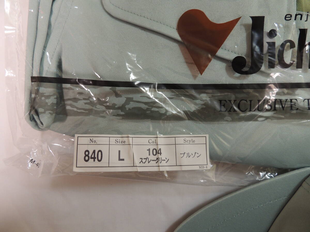 【作業服】作業服　ブルゾン(Lサイズ)＋ズボン(W91)＋帽子(L59～61)　上・下・帽子3点セット【新品未使用】_画像2