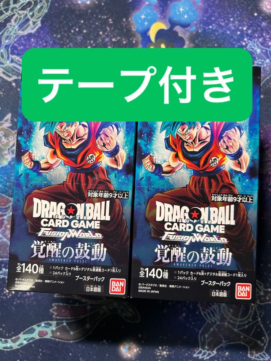 覚醒の鼓動　2BOX　新品未開封　テープ付き　ドラゴンボールカード