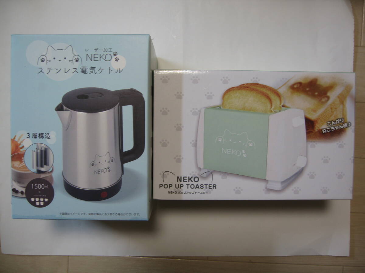  new goods NEKO stainless steel electric kettle & pop up toaster 